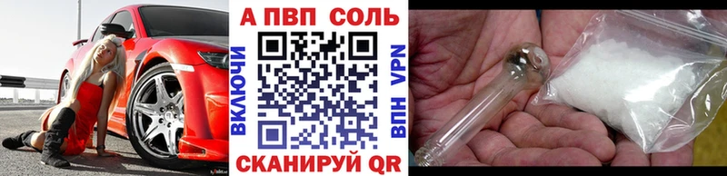 APVP кристаллы  даркнет сайт  Уварово 