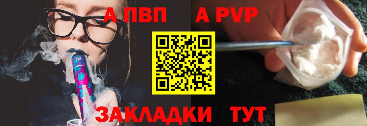 A PVP VHQ Уварово