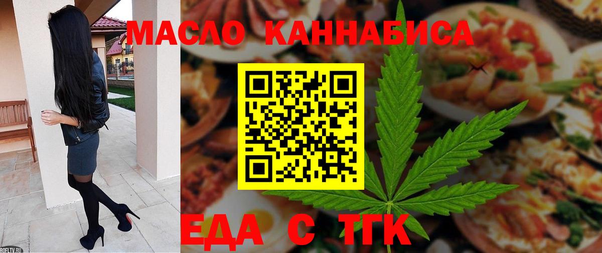 Уварово  Canna-Cookies конопля  Вход с VPN 