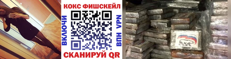 Кокаин Fish Scale  Уварово 