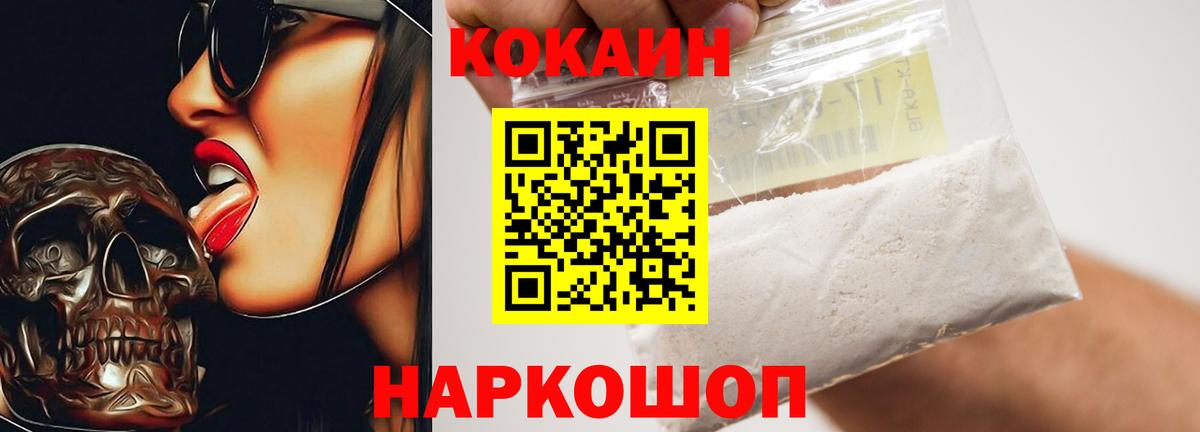Cocaine Колумбийский  Cocaine VHQ  Вход с VPN  Уварово 