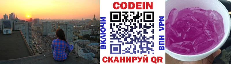Кодеиновый сироп Lean Purple Drank Уварово