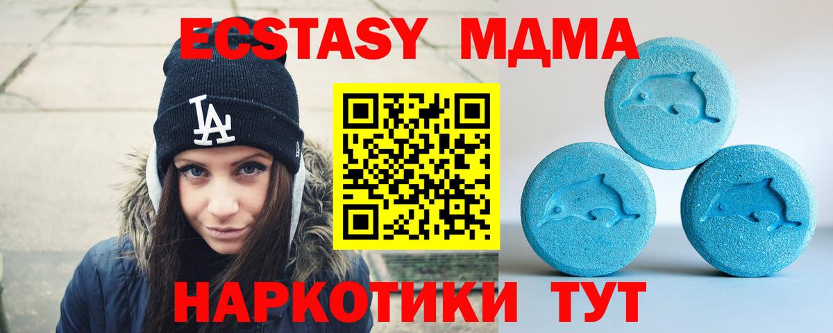 Ecstasy TESLA  Вход с VPN  купить  сайты  Экстази  ЭКСТАЗИ MDMA  Уварово 