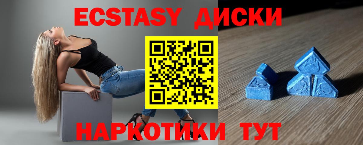 ЭКСТАЗИ круглые Уварово
