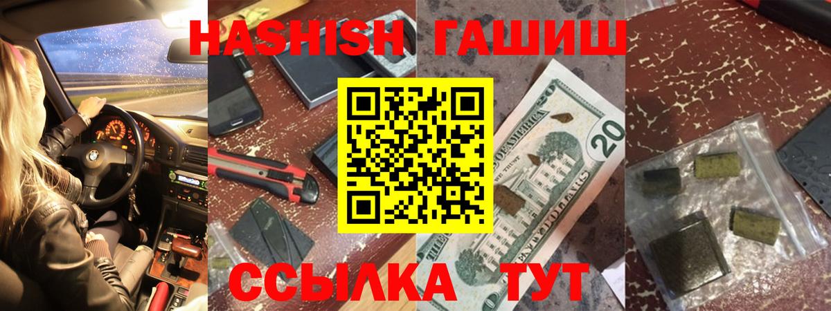 хочу наркоту  ГАШ  Вход с VPN  ГАШИШ хэш  Гашиш Cannabis  Уварово 