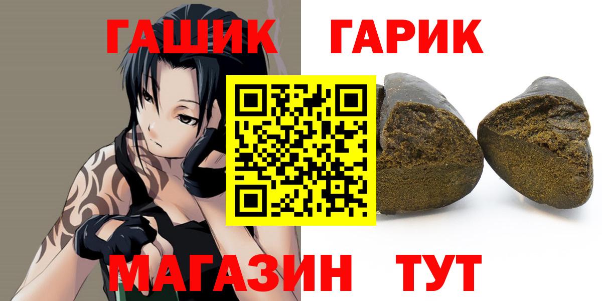 ГАШ хэш Уварово