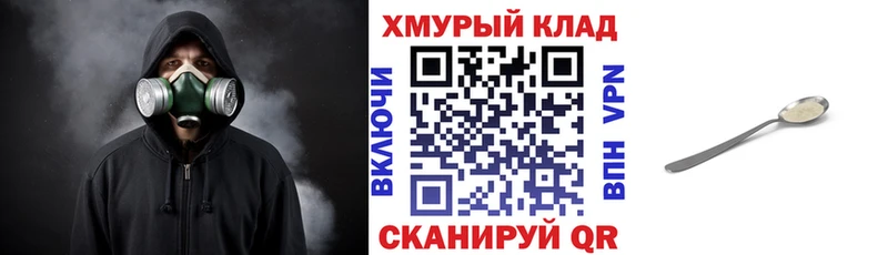 KRAKEN как зайти  Уварово  ГЕРОИН герыч  где купить  
