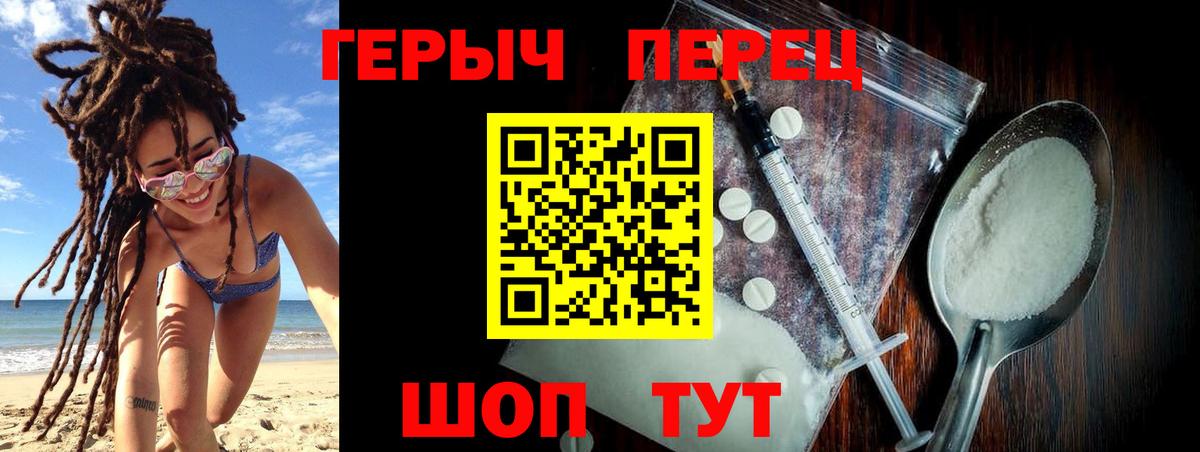 Уварово  ГЕРОИН гречка  Вход с VPN 