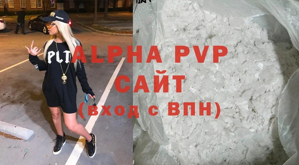 стафф Абаза