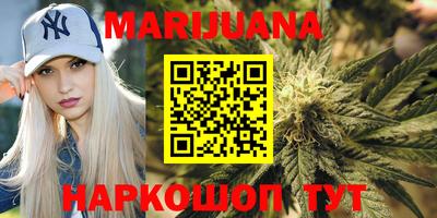 каннабис Наро-Фоминск