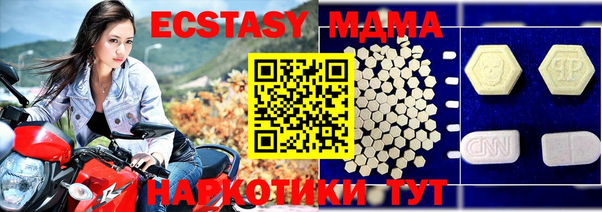 Уварово  MDMA  MDMA кристаллы  Вход с VPN  МДМА Molly 
