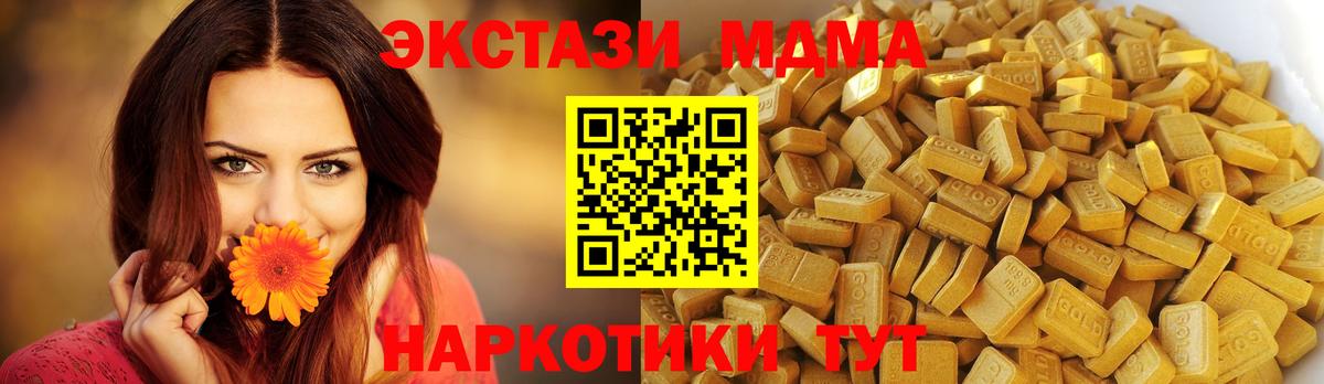 MDMA кристаллы Уварово