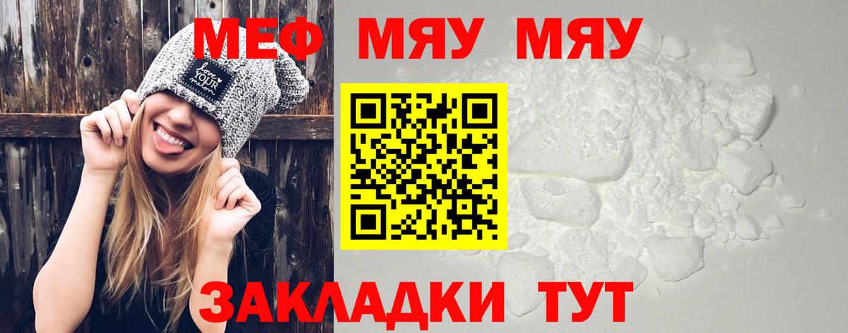 Меф кристаллы Уварово