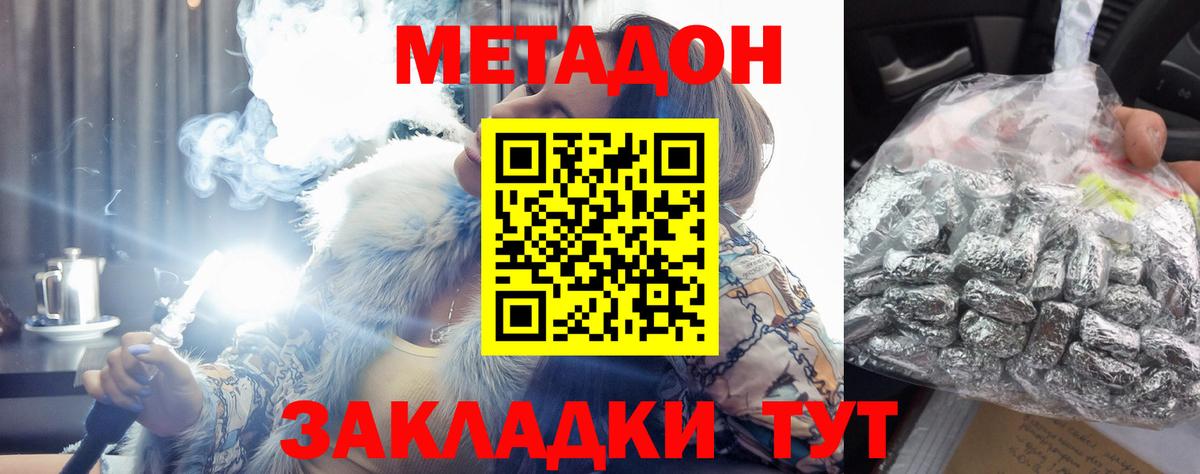 Уварово  дарк нет как зайти  Вход с VPN  Метадон кристалл 