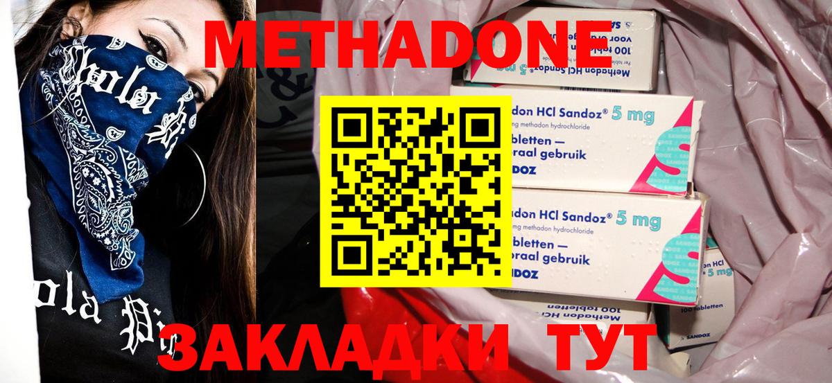 МЕТАДОН белоснежный Уварово