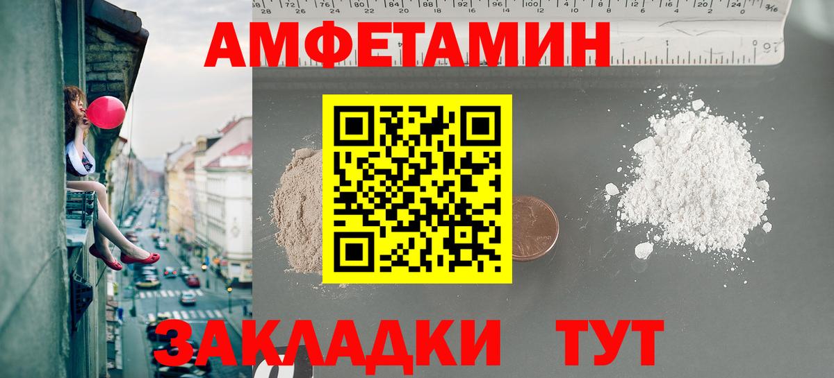 МЕТАМФЕТАМИН витя Уварово
