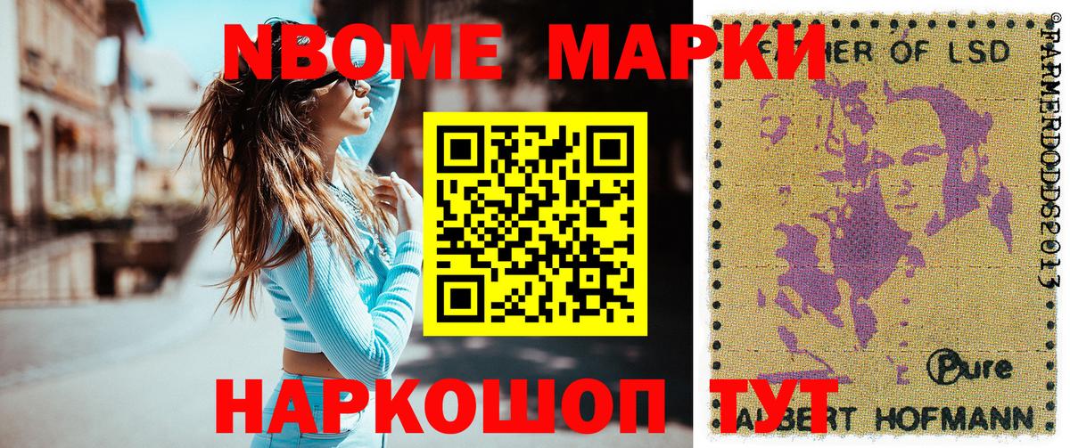 Уварово  Наркотические марки 1,5мг  Вход с VPN  Наркотические марки 1,5мг 