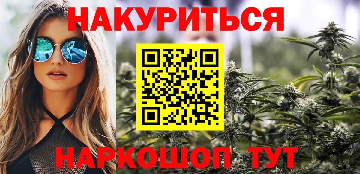 Уварово  Конопля VHQ  Бошки марихуана гибрид  Вход с VPN 